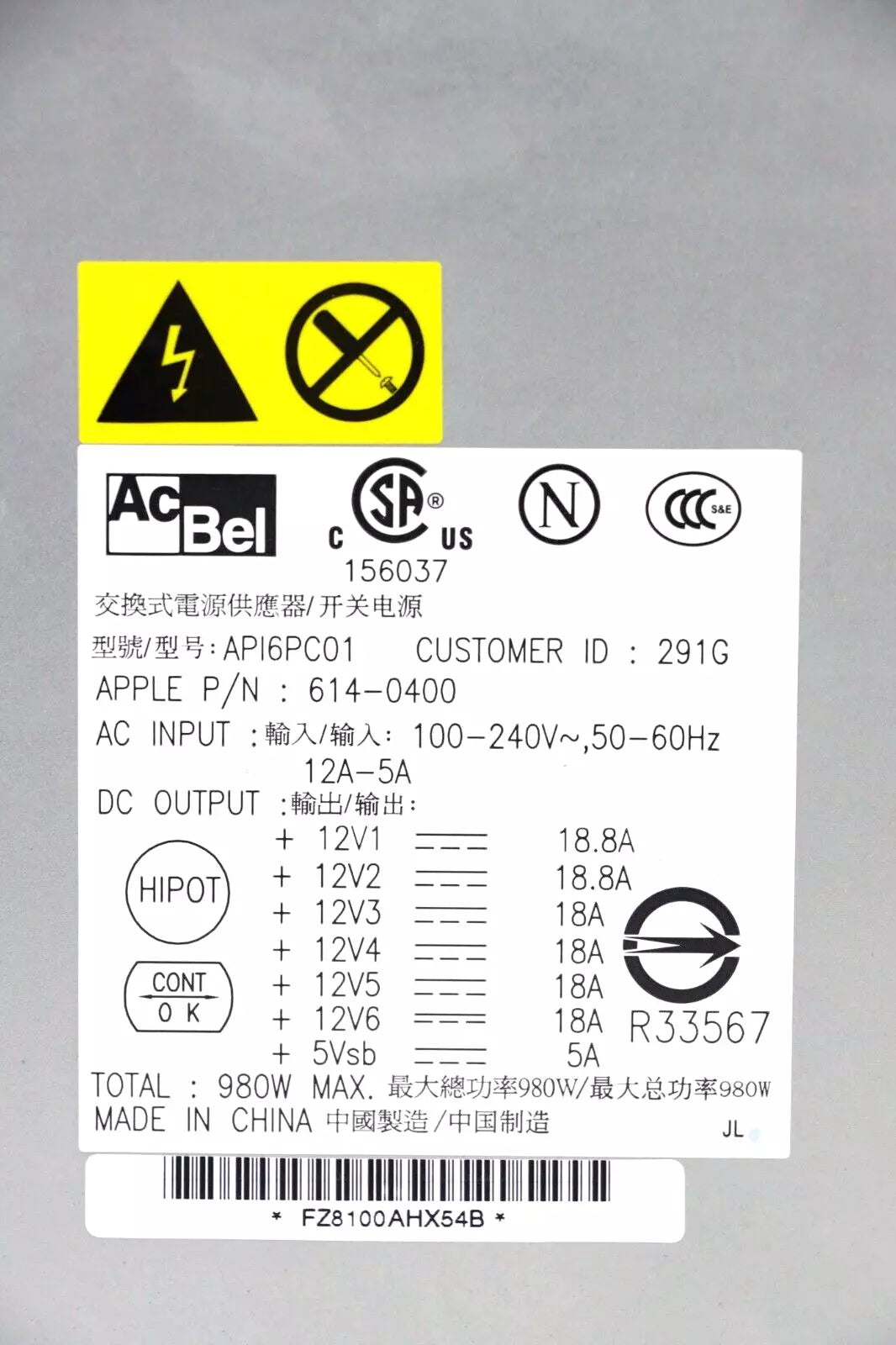 Alimentation 980W 